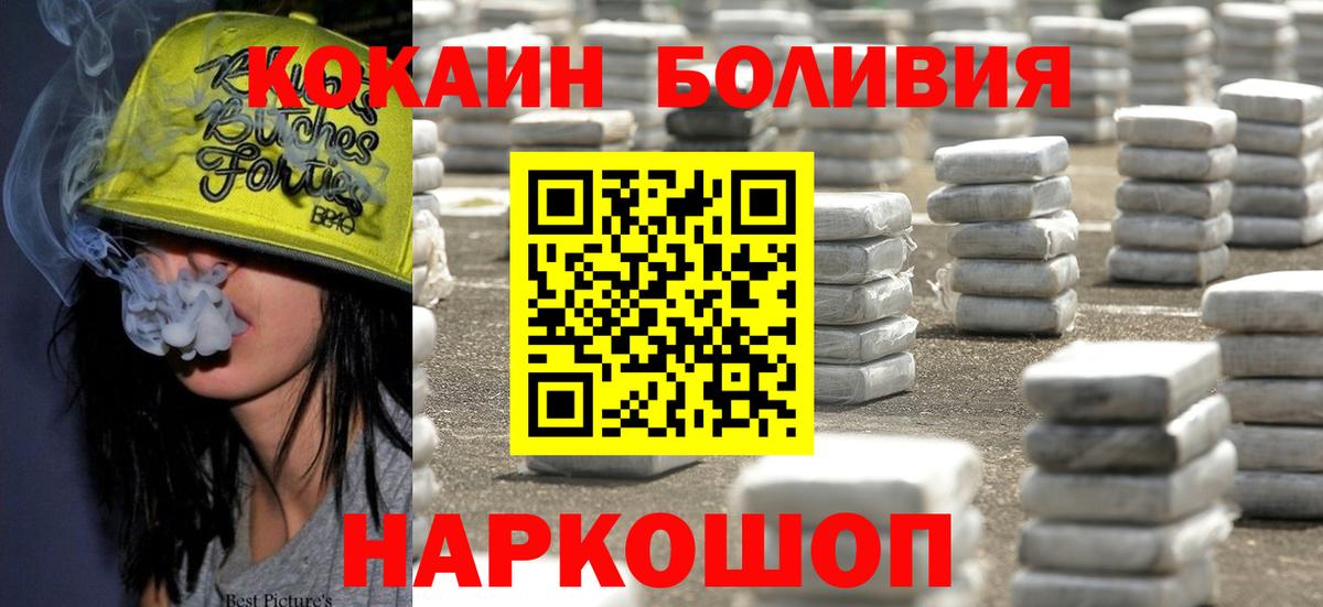 КОКАИН 98%  Кокаин Эквадор  Тавда  Вход с VPN 