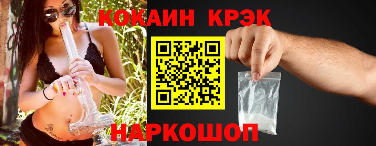 Кокаин FishScale Тавда