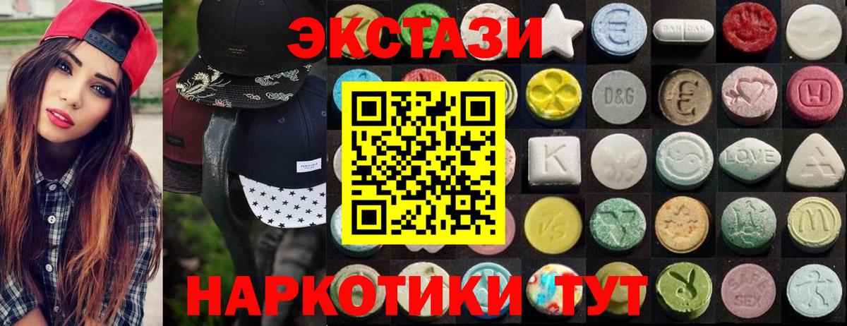 ЭКСТАЗИ  Вход с VPN  Тавда  Ecstasy louis Vuitton 