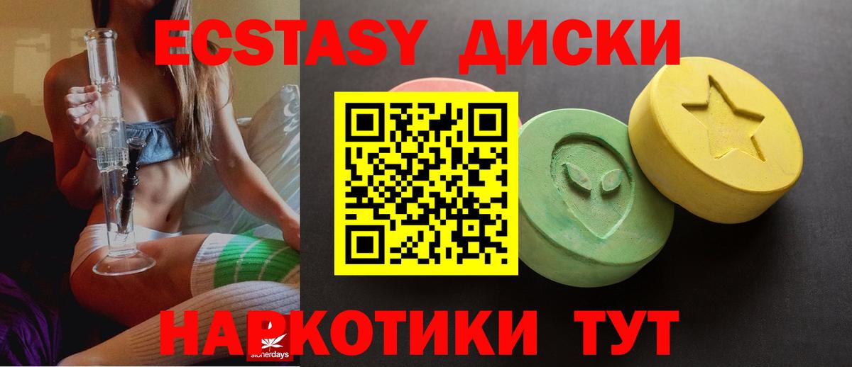 ЭКСТАЗИ VHQ Тавда