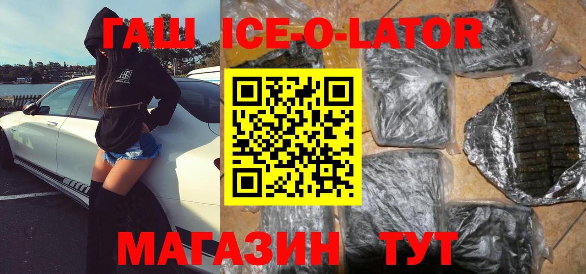 ГАШ 40% ТГК Тавда