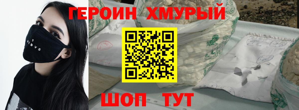 Тавда  ГЕРОИН Афган  Вход с VPN 