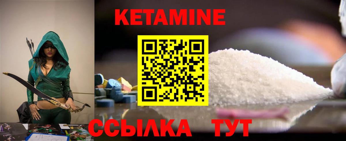 Кетамин ketamine Тавда