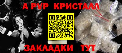 спайс Новокубанск