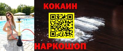 спайс Новокубанск