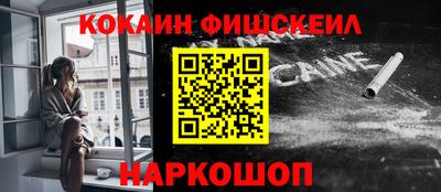 спайс Новокубанск