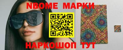 спайс Новокубанск