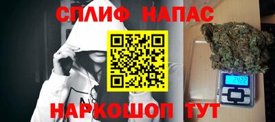 спайс Новокубанск