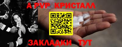 спайс Новокубанск