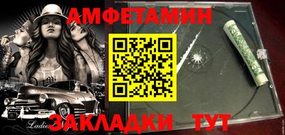 амф Новозыбков