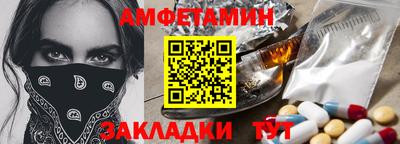 амф Новозыбков