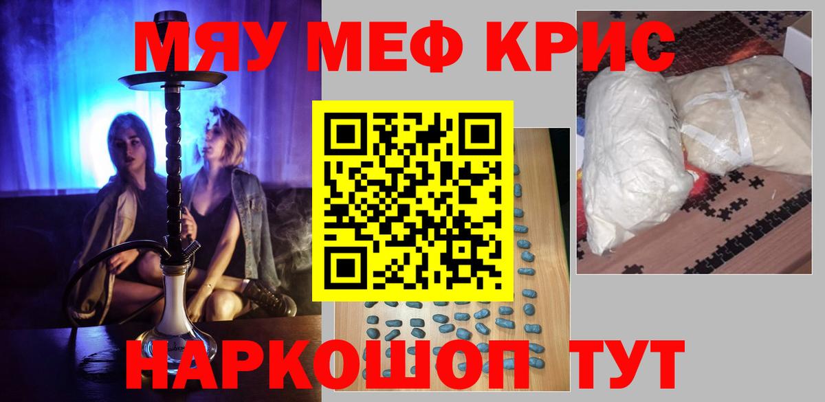 МЕФ кристаллы  Меф  Тавда  Вход с VPN 