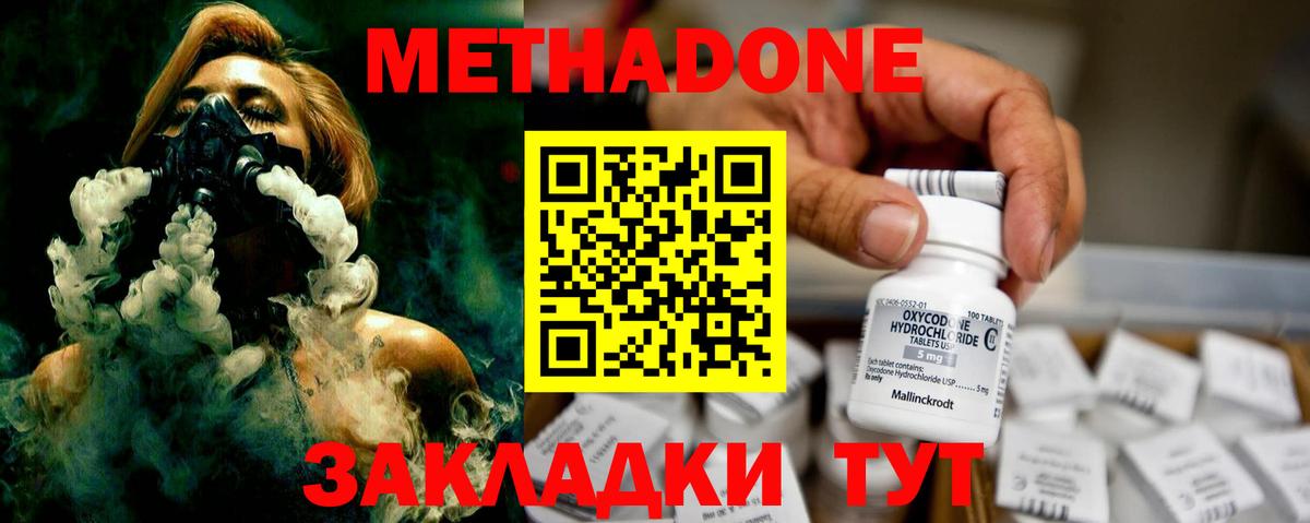 Метадон VHQ  Вход с VPN  МЕТАДОН белоснежный  Тавда 