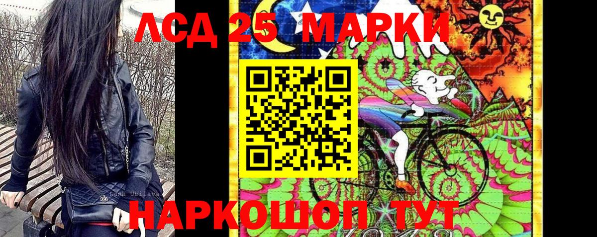 Марки N-bome 1,5мг Тавда