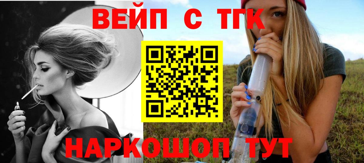 ТГК концентрат Тавда