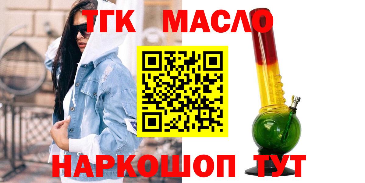 ТГК гашишное масло  Дистиллят ТГК вейп с тгк  Вход с VPN  Тавда 