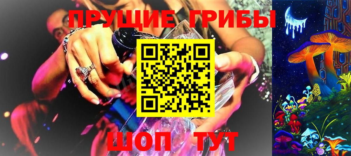 Псилоцибиновые грибы Magic Shrooms  Вход с VPN  Тавда 